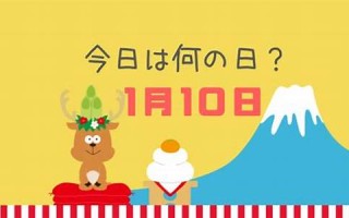 4月10日(4月10日英语怎么说)