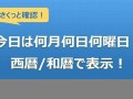 1月30日(1月30日农历是多少)