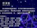 双子座男生最配星座(双子座男生最配的星座)