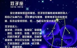 双子座本月运势(双子座本月运势第一星座网)