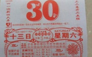 2014年3月黄道吉日(2014年3月黄道吉日一览表查询)