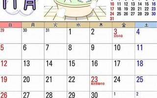 2023年11月11日(2023年11月11日距今多少天)