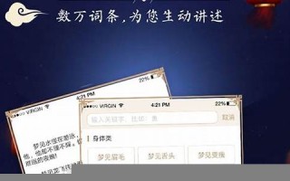 2020周公解梦大全(最新版周公解梦)