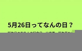 5月24日(5月24日双子座的上升星座)