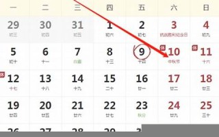 9月10号(9月10号100天后是几月几号)