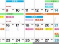 2023年1月31日黄道吉日查询(2023年2月13日出生的宝宝)