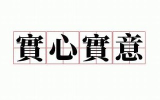 三心二意指什么生肖(三心二意指什么生肖动物)