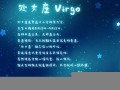 爱星座(12星座)