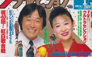 1990年(1990年日历全年表)