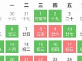 黄道吉日查询2013年6月(老黄历吉日查询2021年6月13)