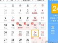 9月24日是什么日子(9月24日是什么日子黄道吉日)