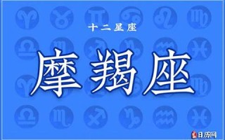 摩羯座2013年运势(摩羯座2017年运势完整版)