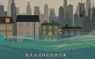 梦见发大水了是什么征兆(梦见发大水是什么预兆)