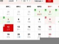 12月14日什么日子(12月14日什么日子拉警报)