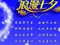 7月初7(7月初7是什么星座的)