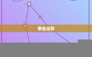 12月运势测算(12月运势2020)