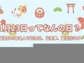 1月16日(1月16日是星期几)