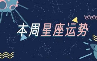 星座测试网(星座测试免费)