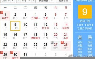 9月9号是什么日子(9月9号是什么日子老黄历)